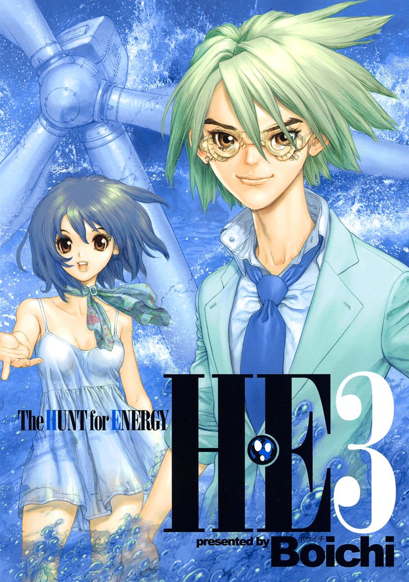 H.E - The Hunt for Energy manga cover