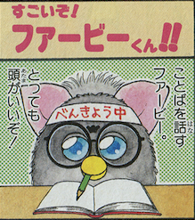 Youre the best! Furby-kun!! manga cover