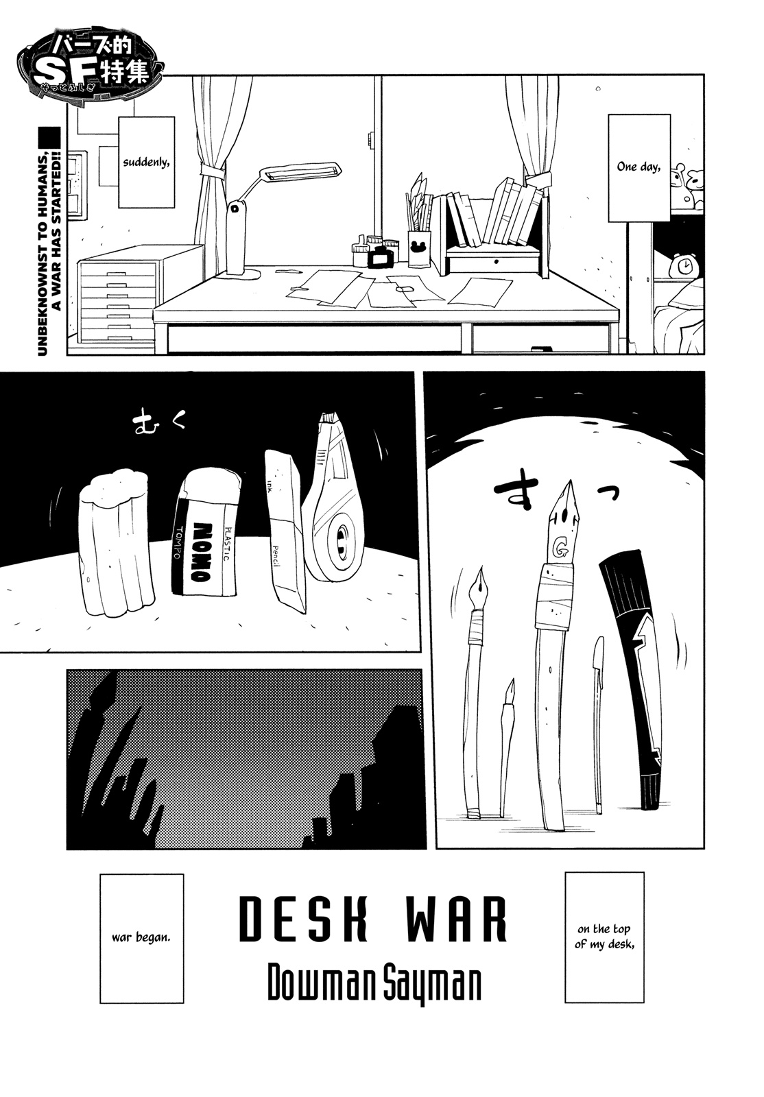 Desk War manga cover