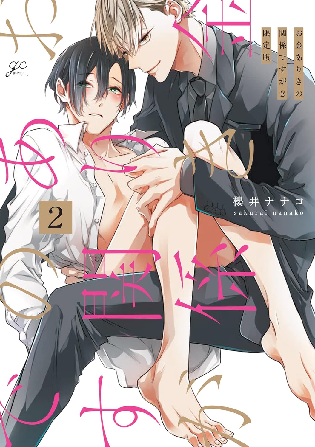 Okane Ariki no Kankei desu ga manga cover