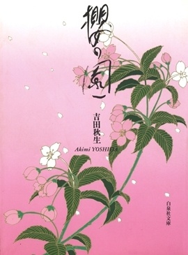 The Cherry Orchard manga cover