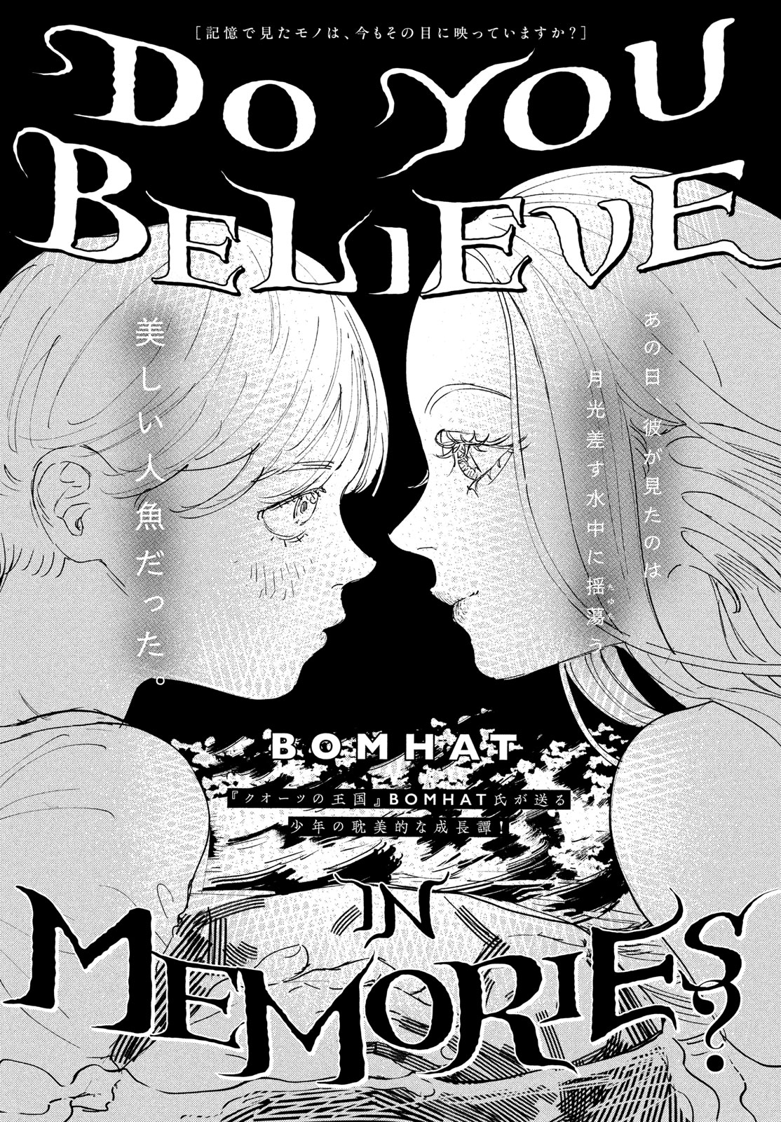Do You Believe in Memories? manga cover