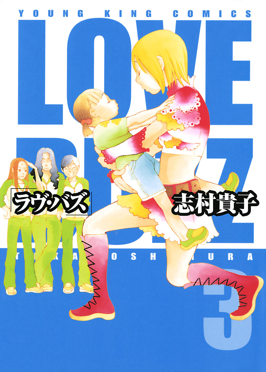 Love Buzz manga cover
