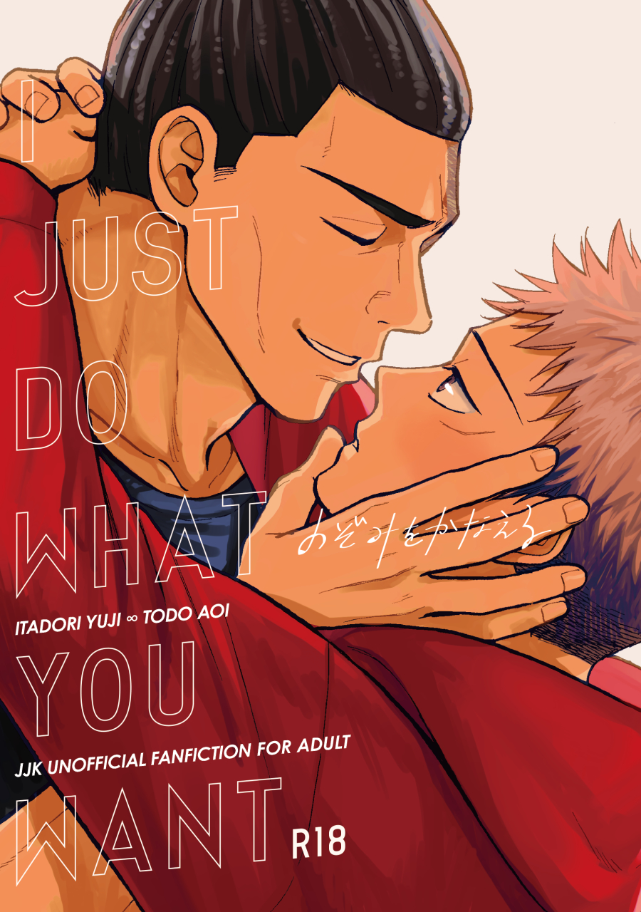 Jujutsu Kaisen - I Just Do What You Want (Doujinshi) manga cover
