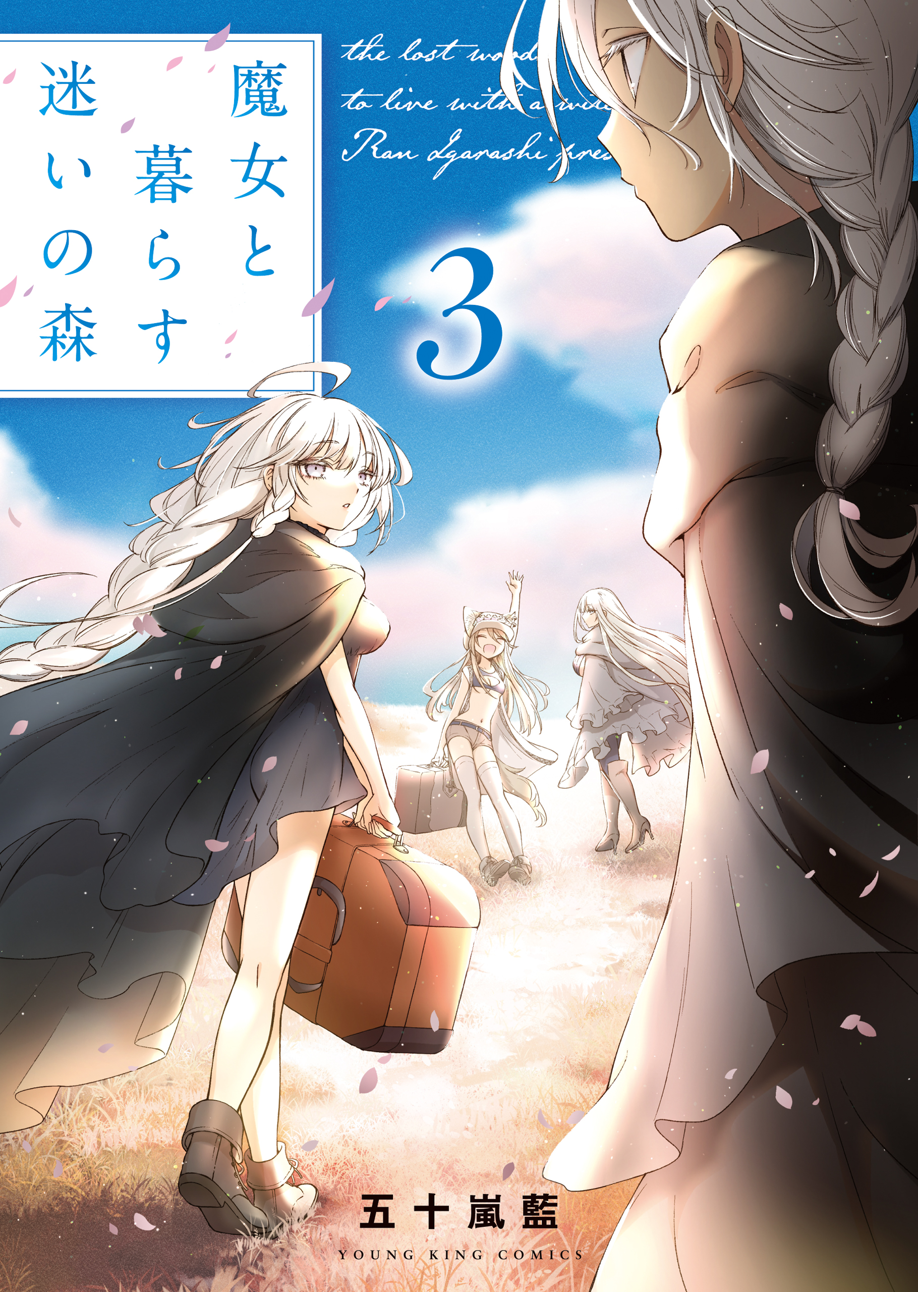 Majo to Kurasu Mayoi no Mori manga cover