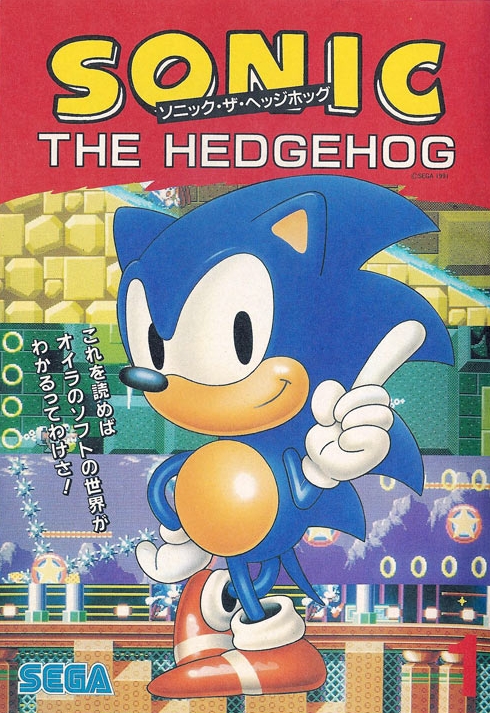 Sonic the Hedgehog Story Comic manga cover