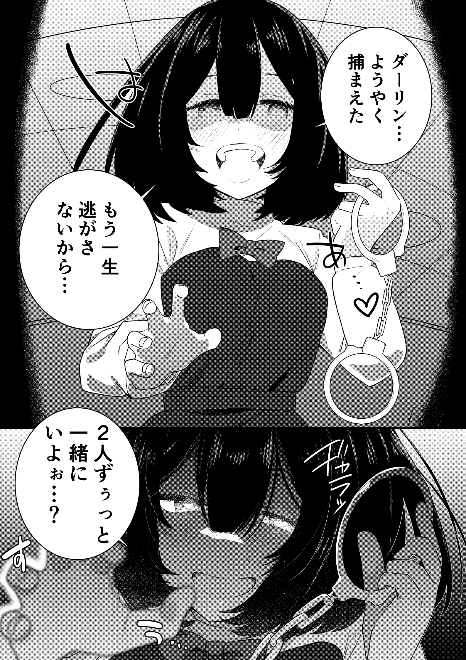 A Yandere Girl Who Is Not Very Good at Being Yandere manga cover