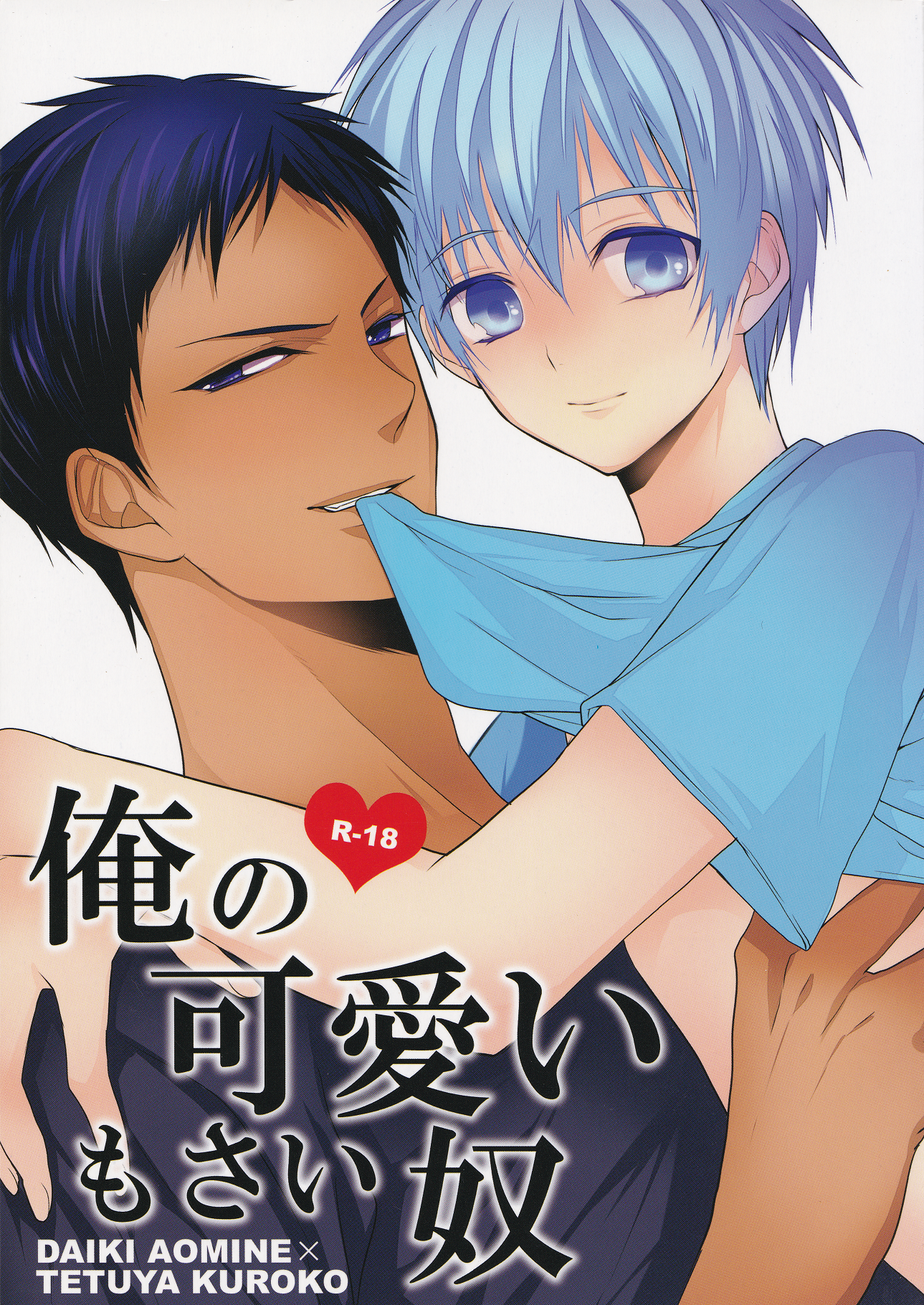 Kuroko no Basket - Ore no Kawaii Mosai Yatsu  (Doujinshi) manga cover