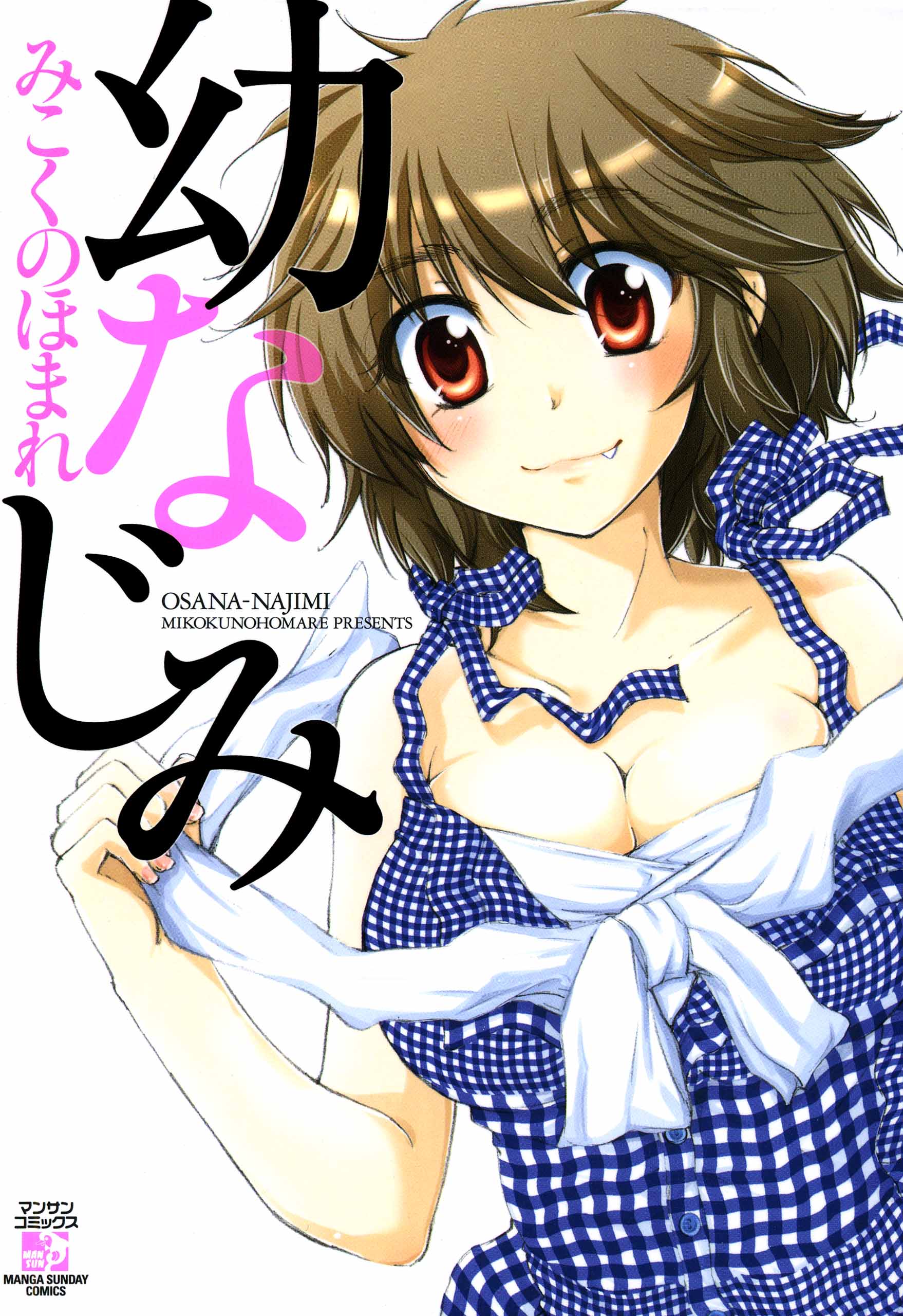 Osananajimi manga cover