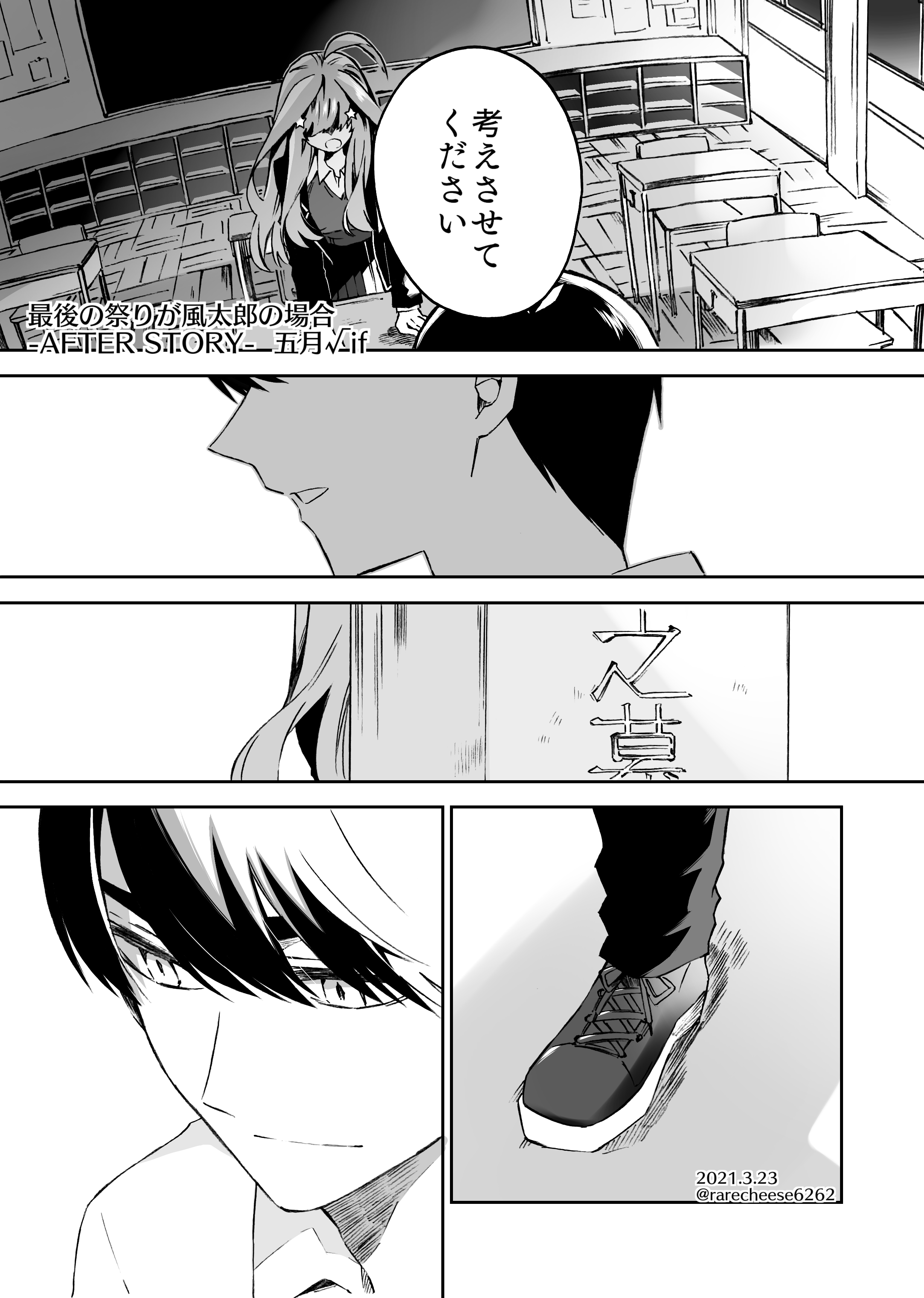 5Toubun no Hanayome - The Last Festival, Fuutarous Side -Itsuki √if- (Doujinshi) manga cover