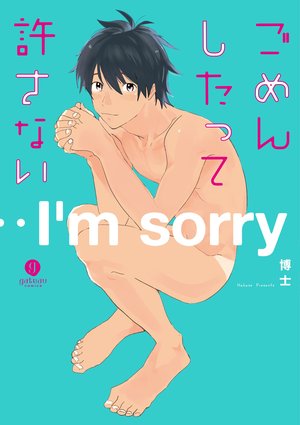 Gomen Shitatte Yurusanai manga cover