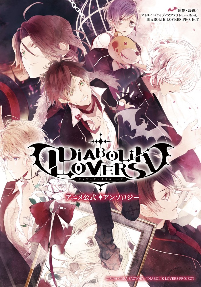 DIABOLIK LOVERS Anime Koushiki Anthology manga cover