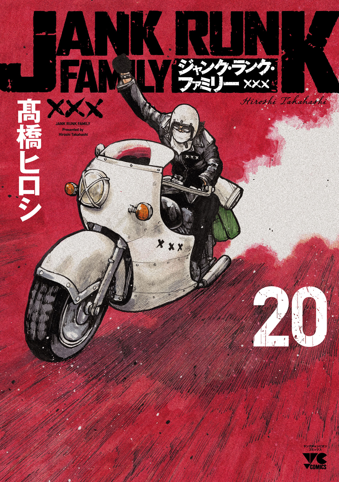 Jank Runk Family manga cover