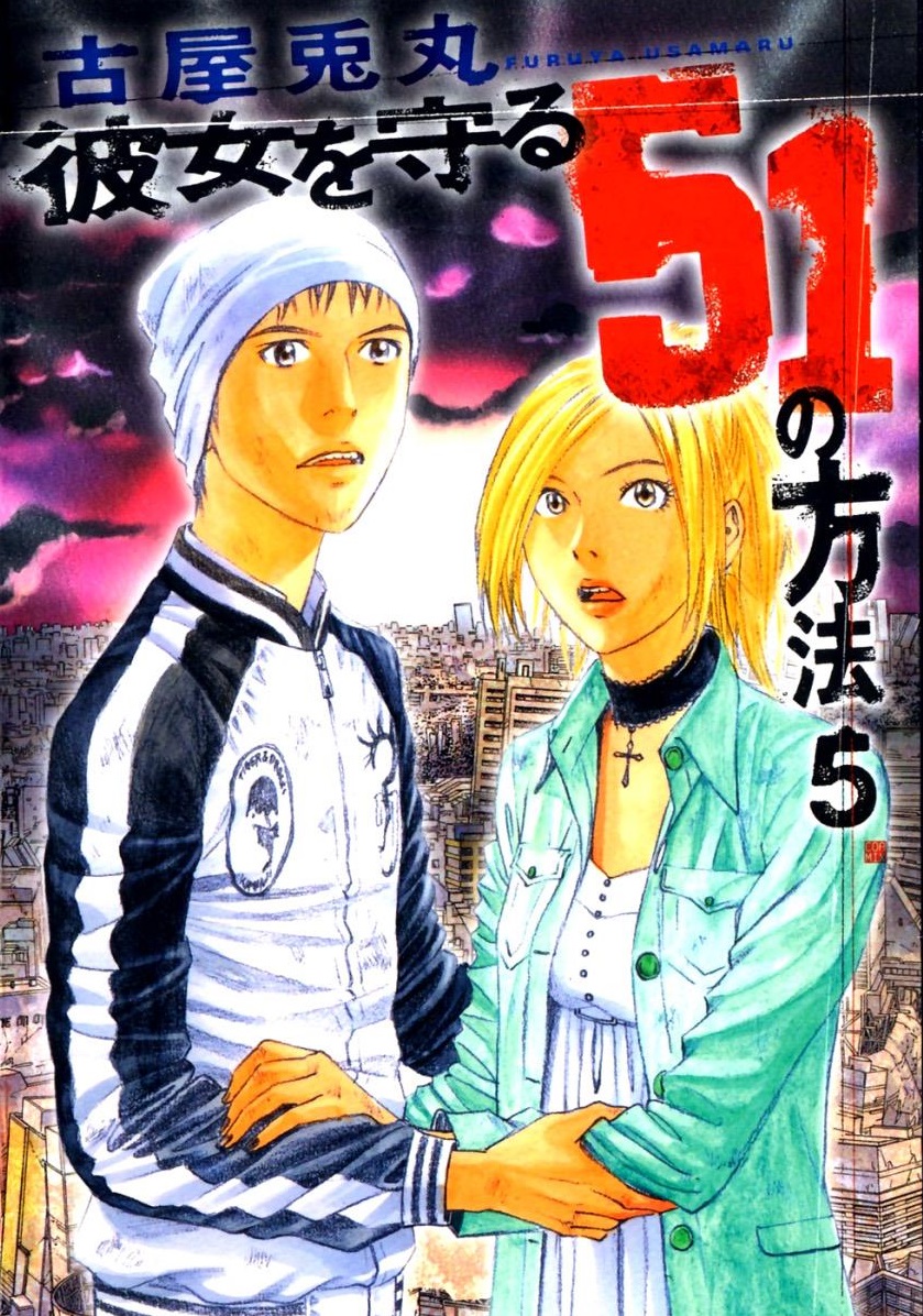 51 Ways to Save My Girlfriend manga cover