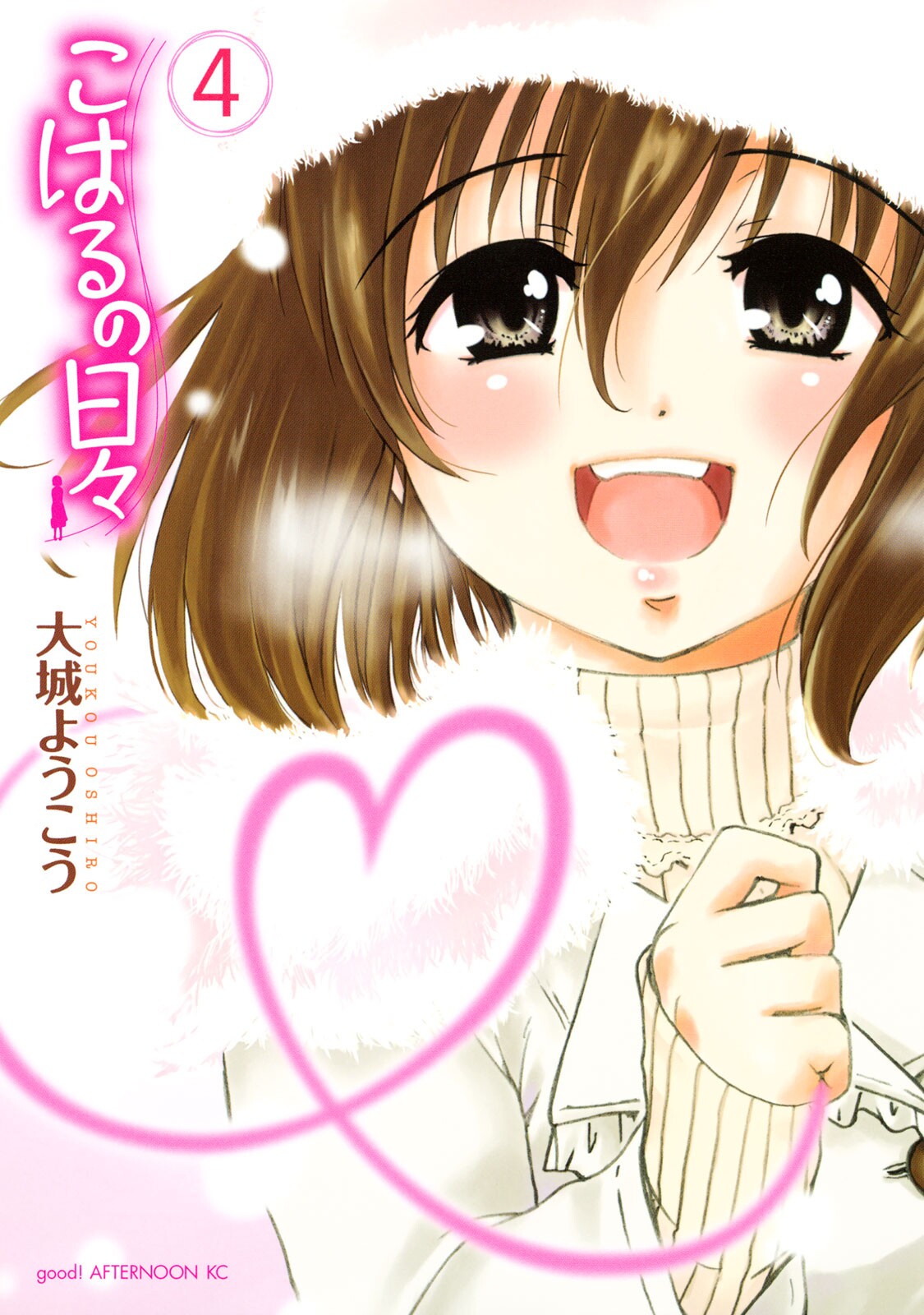 Koharu no Hibi manga cover