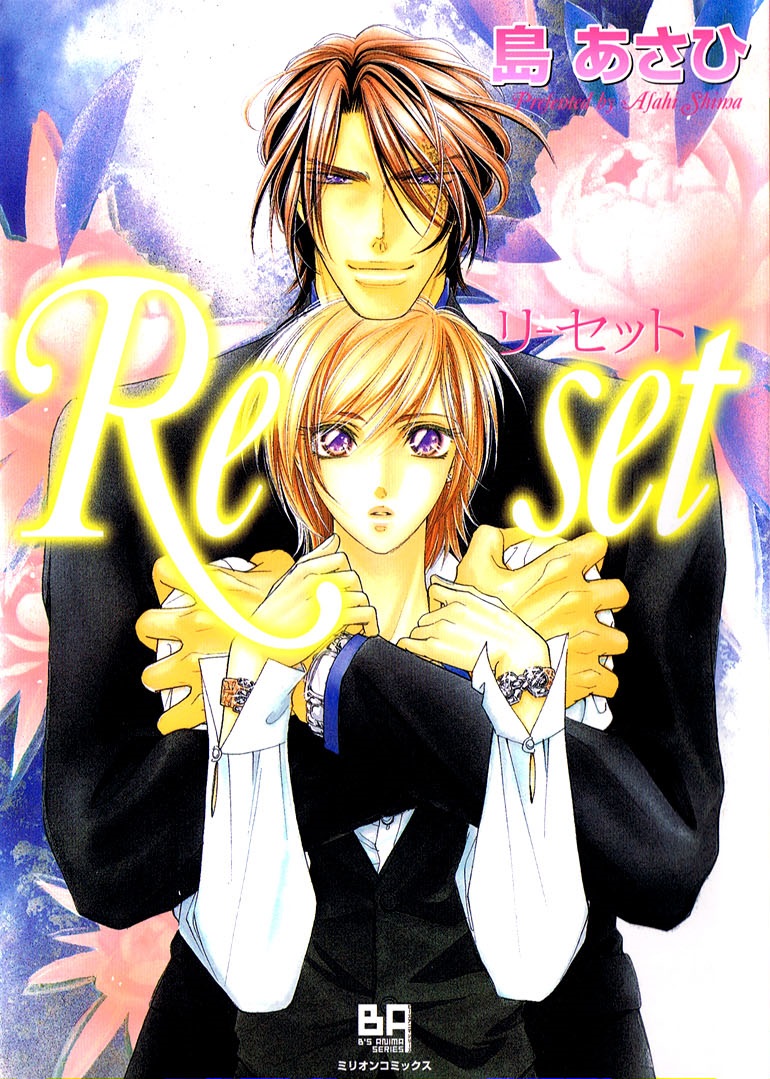 Re Set manga cover