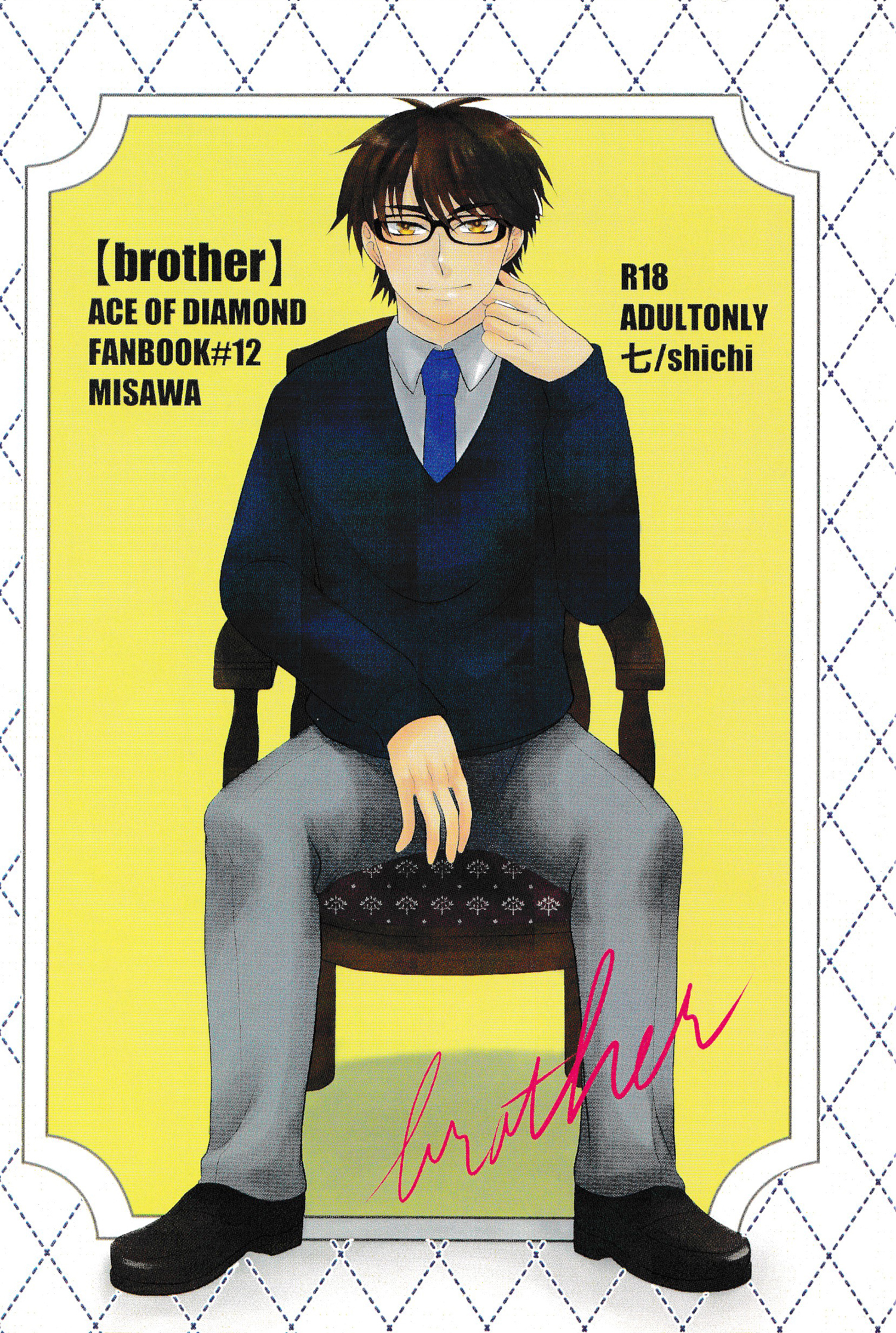 Ace of Diamond - Brother (Doujinshi) manga cover