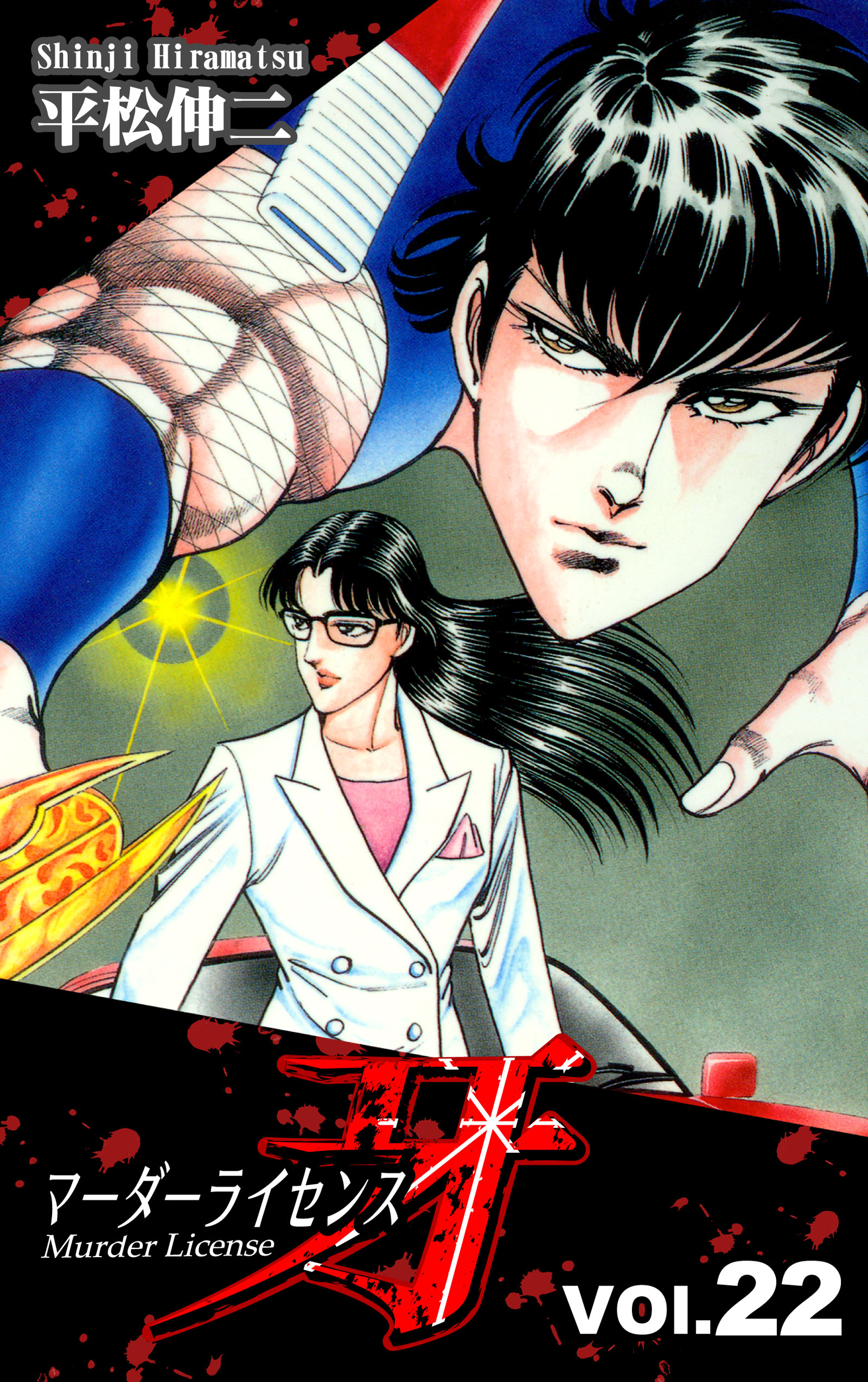 Murder License Kiba manga cover