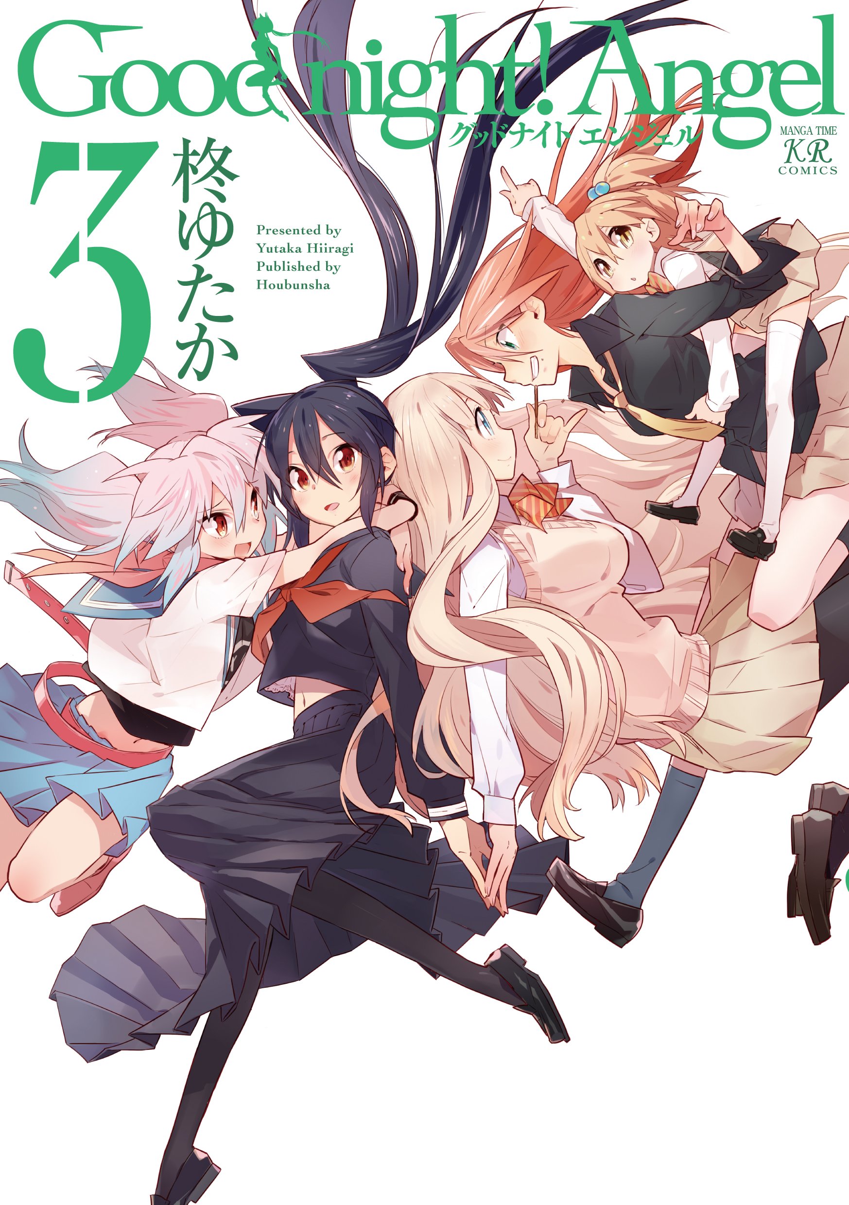 Good Night! Angel manga cover