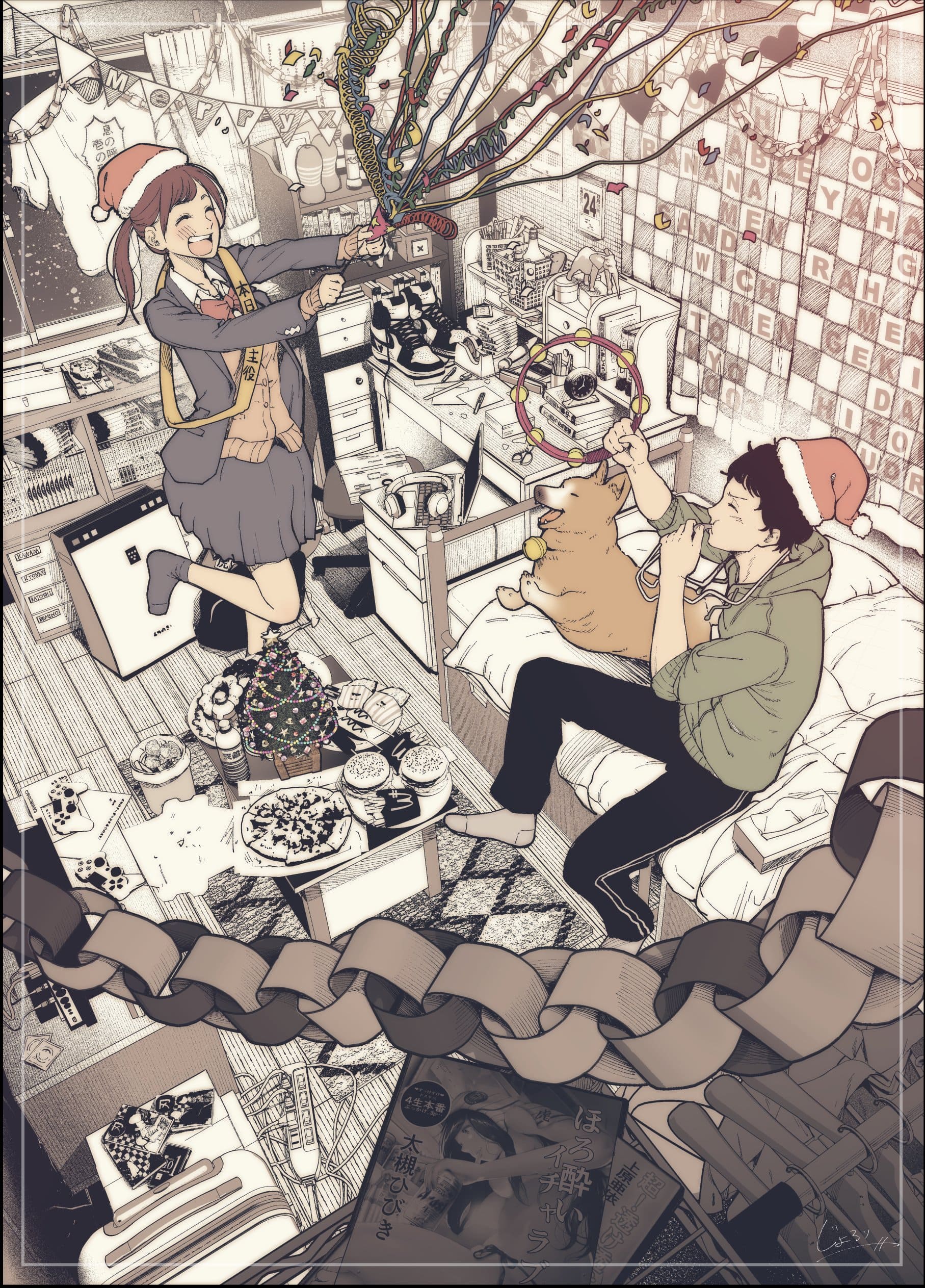 Merry Christmas manga cover