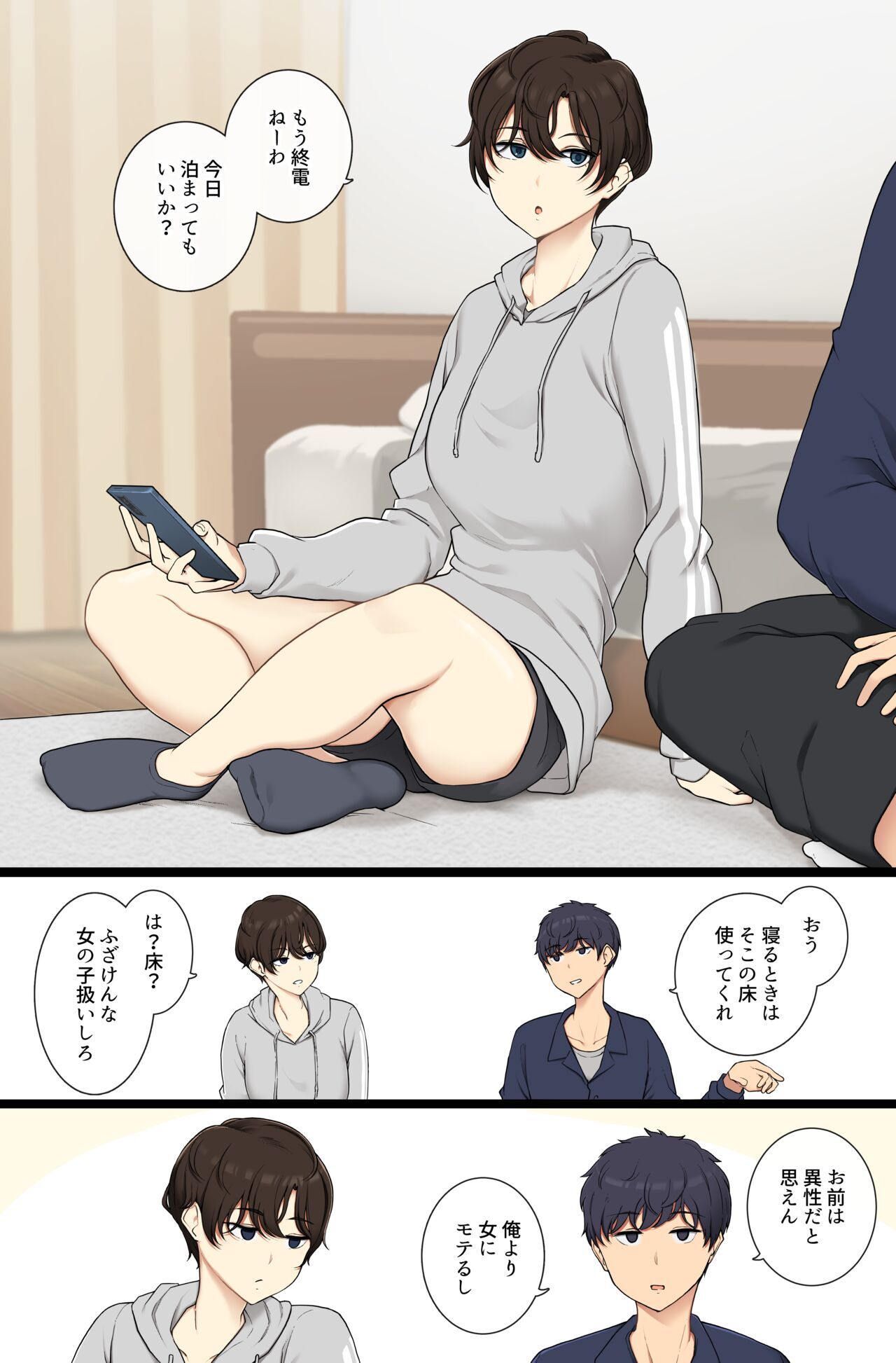 Onnanoko Atsukai Shinai to Mesu Dearu Koto o Wakarasetekuru Boyish Joshi manga cover