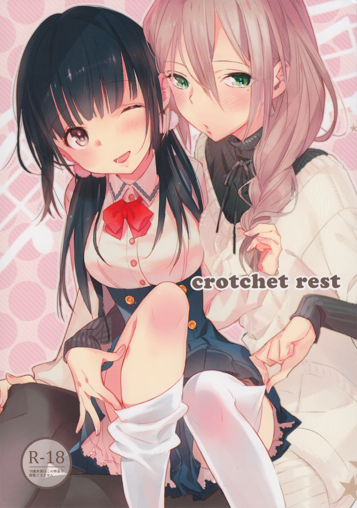 Crotchet Rest manga cover