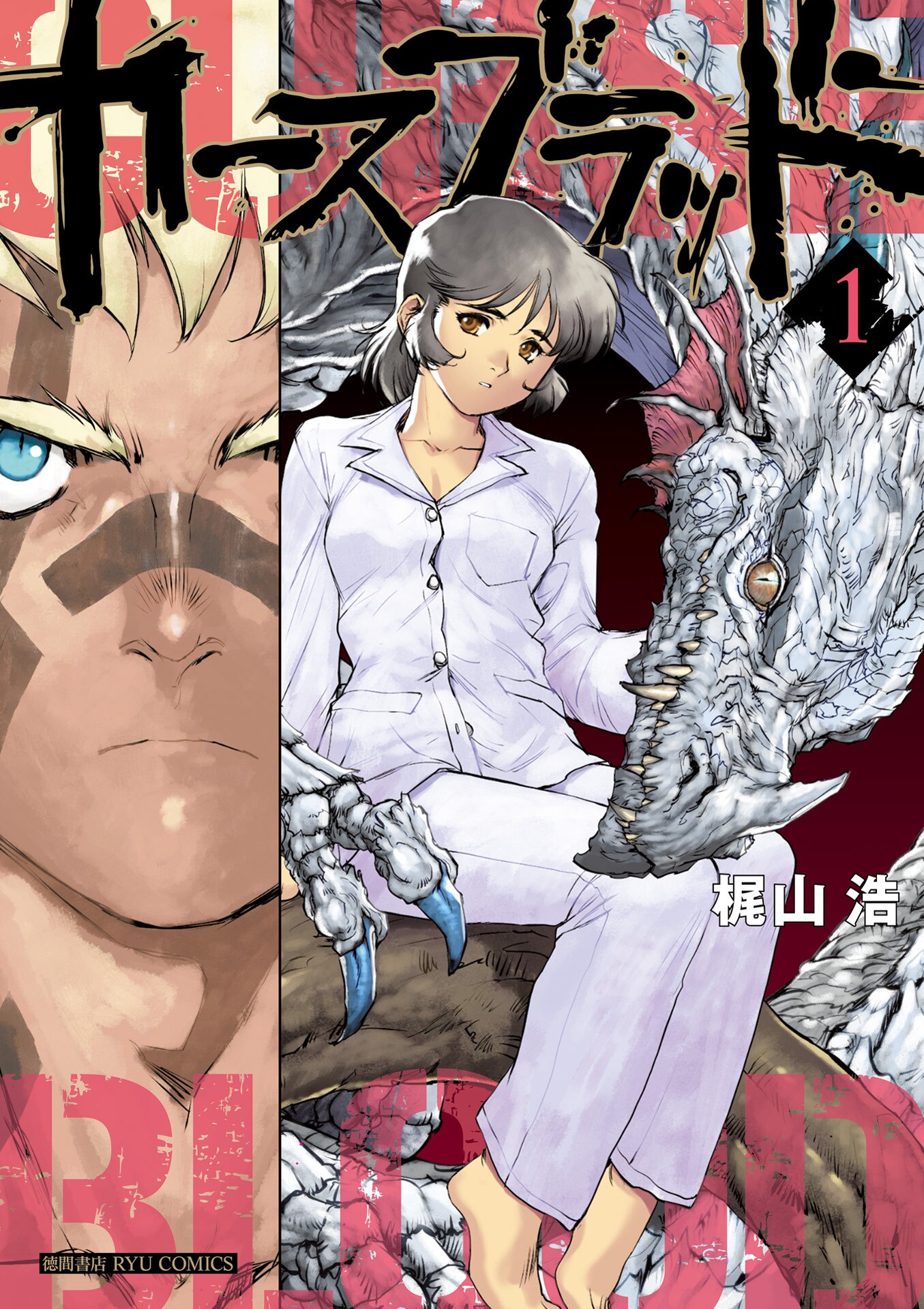 Curse Blood manga cover
