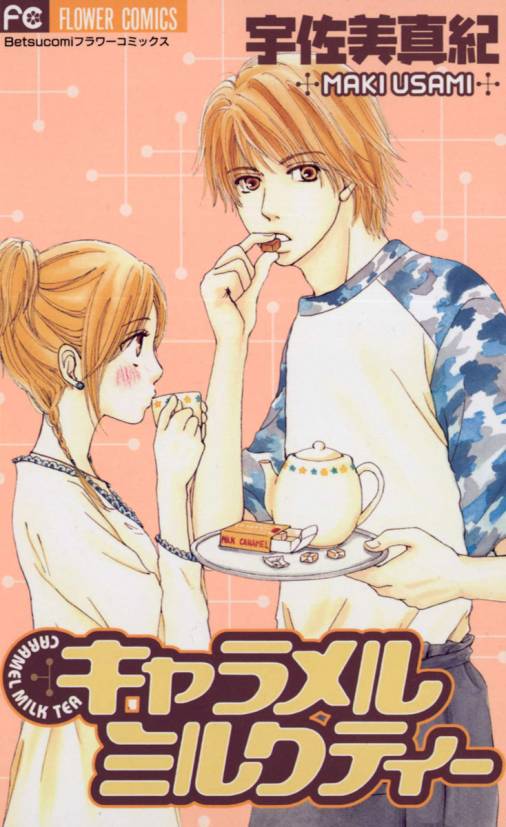 Caramel Milk Tea manga cover