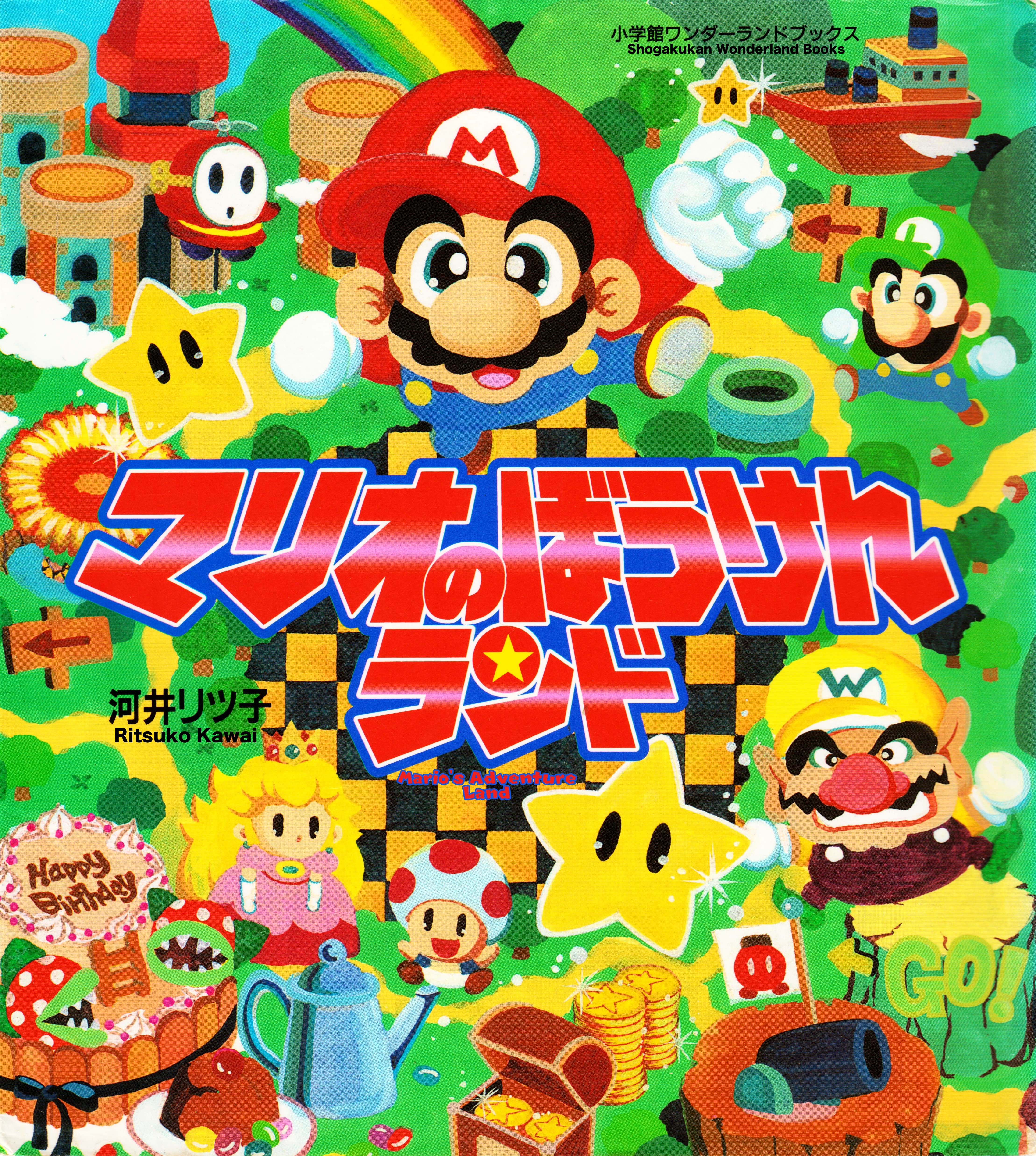 Marios Adventure Land manga cover