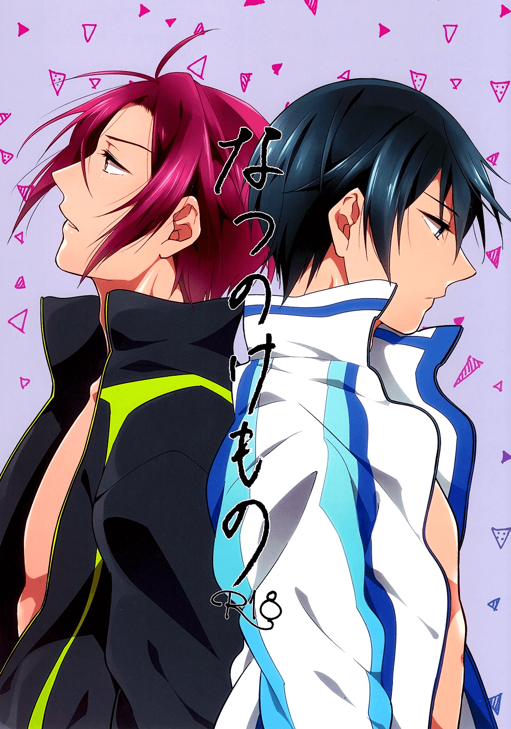 Free! - Natsu no Kemono (Doujinshi) manga cover