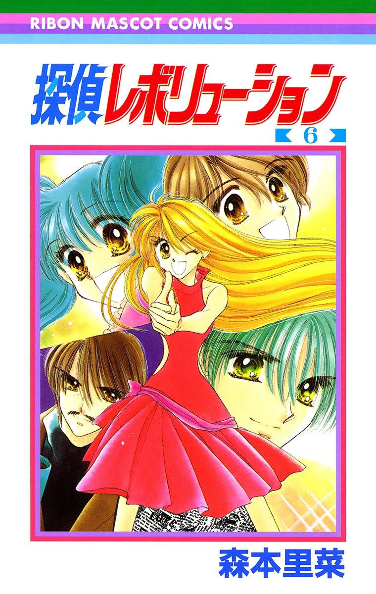 Tantei Revolution manga cover