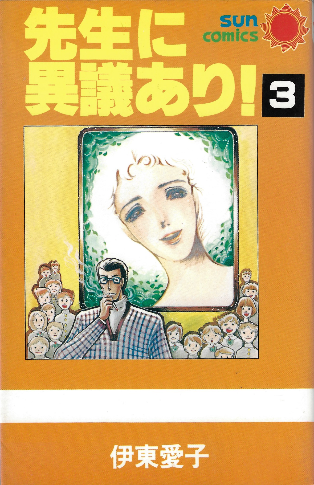Ive Got a Question for Sensei! manga cover