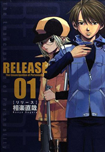 RELEASE - The Emancipation of Personality manga cover