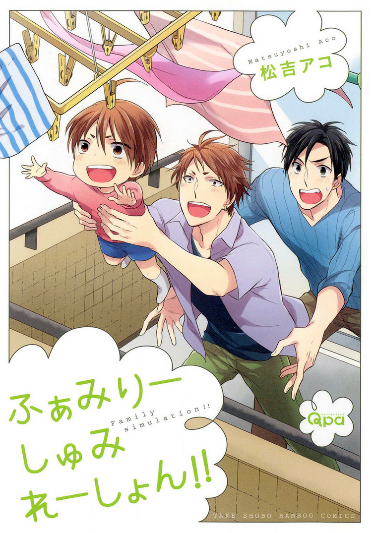 Family Simulation!! manga cover