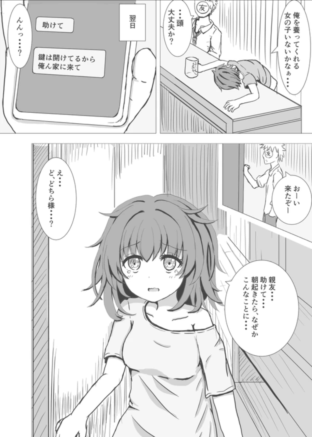 TSkko to Shinyuu no Neta manga cover