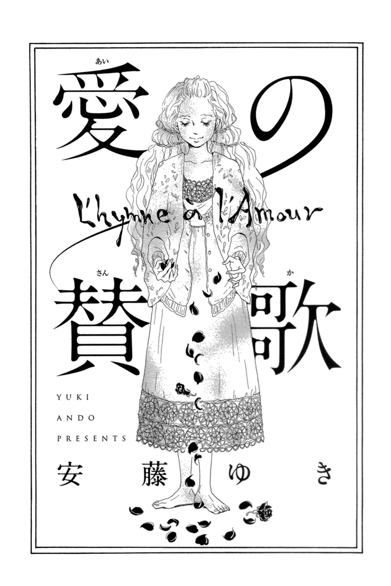 Hymn of Love manga cover
