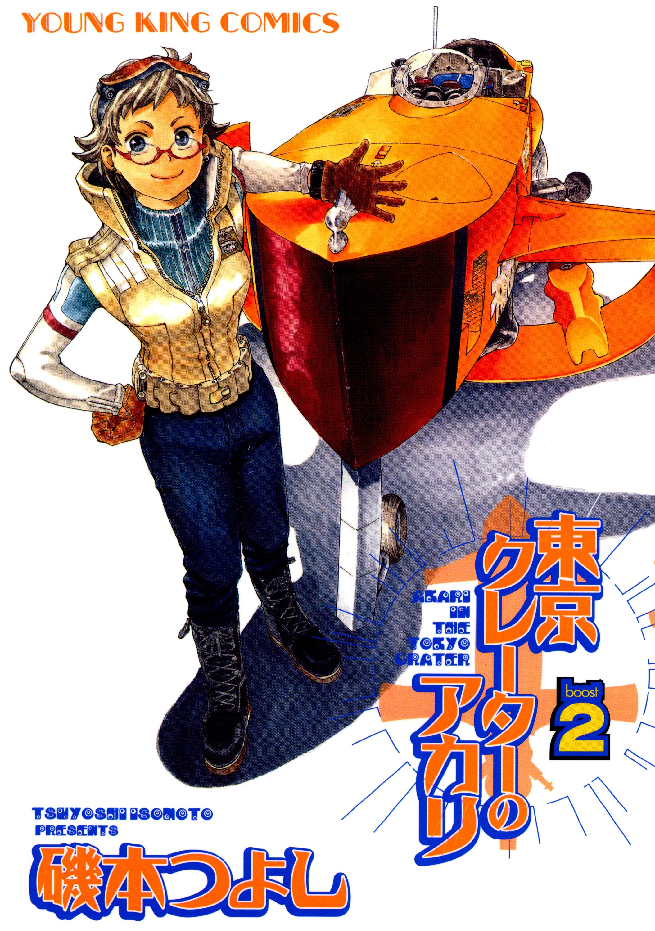 Tokyo Crater no Akari manga cover