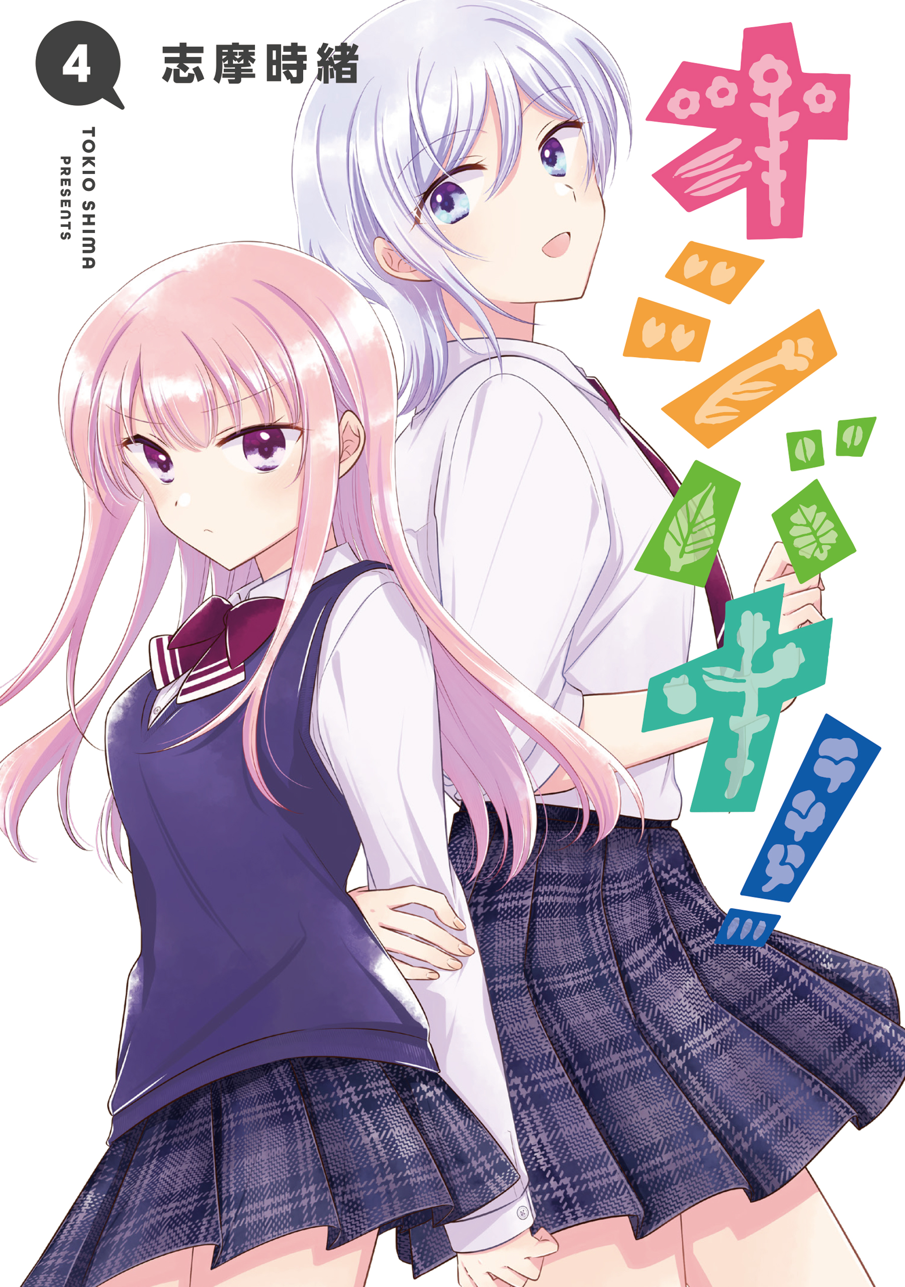 Oshibana! manga cover
