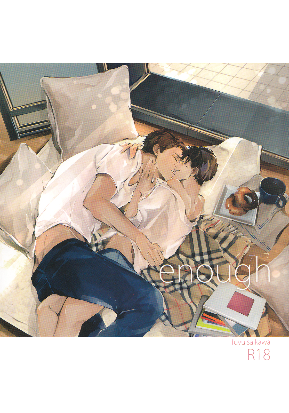 Hotaru wa Ashita Shinu - Enough (Doujinshi) manga cover