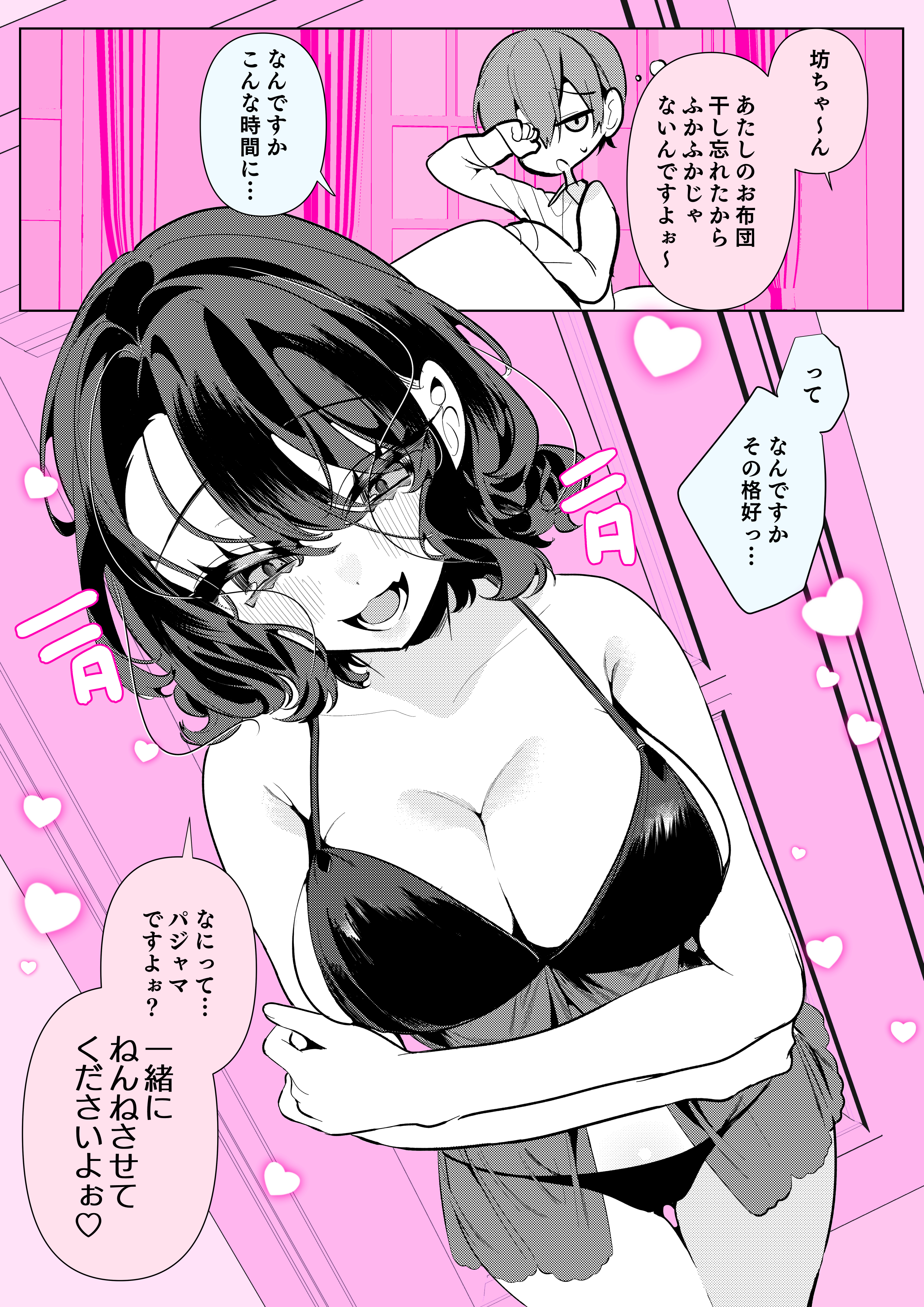 The Mean Maid Rui-san manga cover