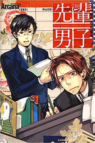 Arcana+ 02 - Male Seniors manga cover