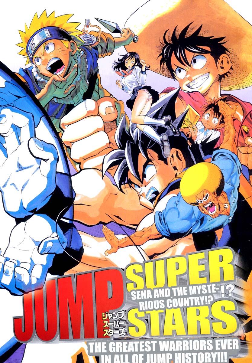 Jump Super Stars manga cover
