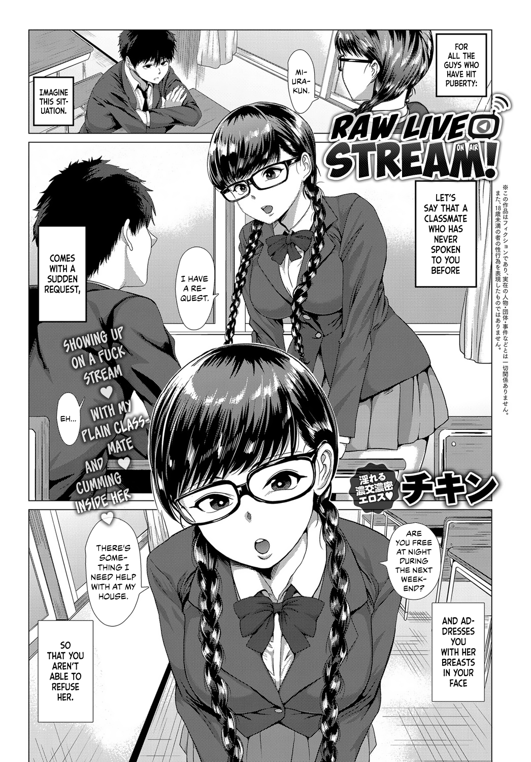 Channel wa Sono Nama! manga cover