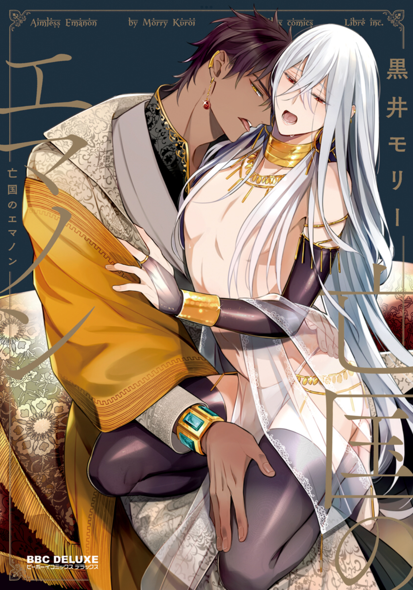 Boukoku no Emanon manga cover