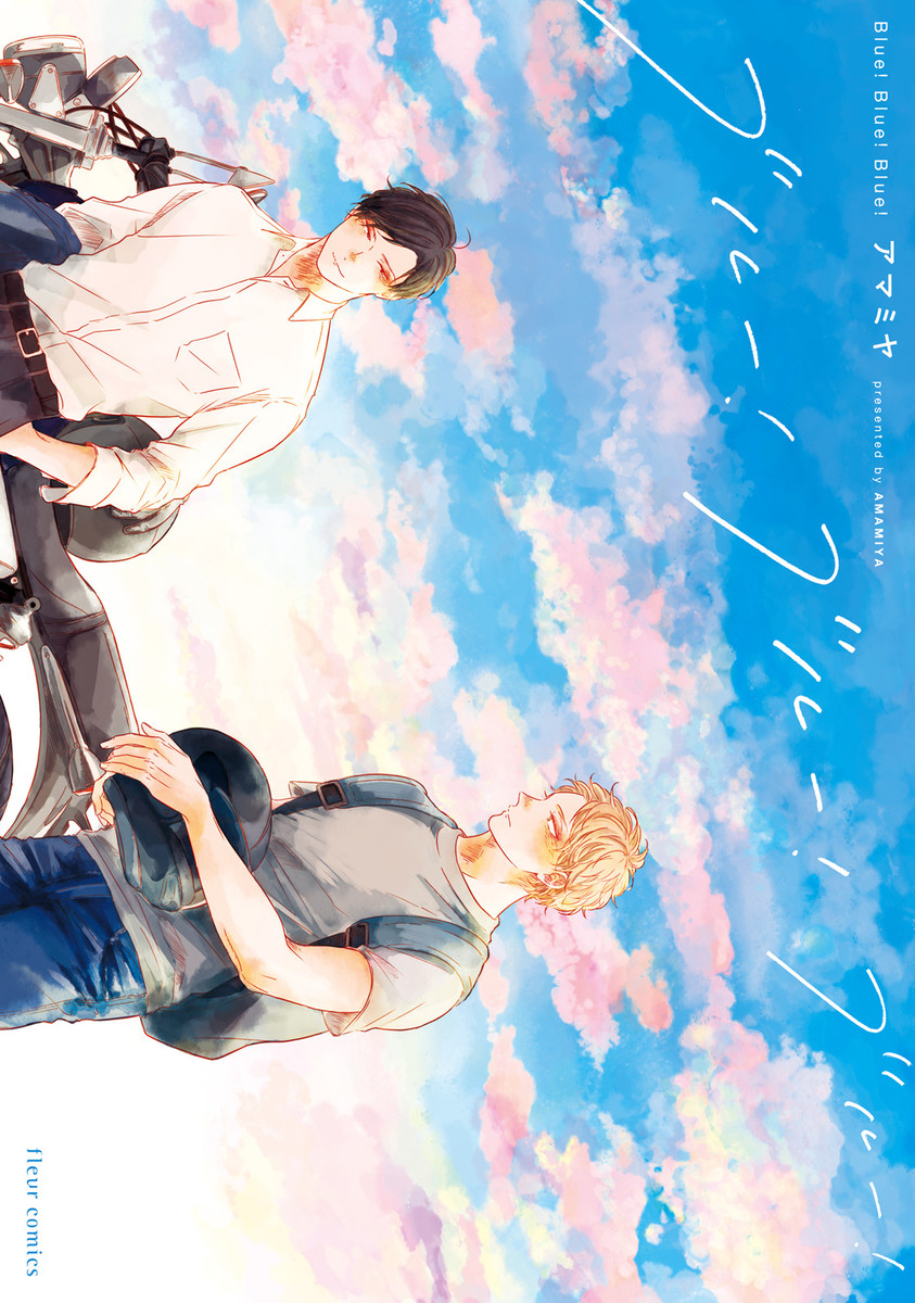 Blue! Blue! Blue! manga cover