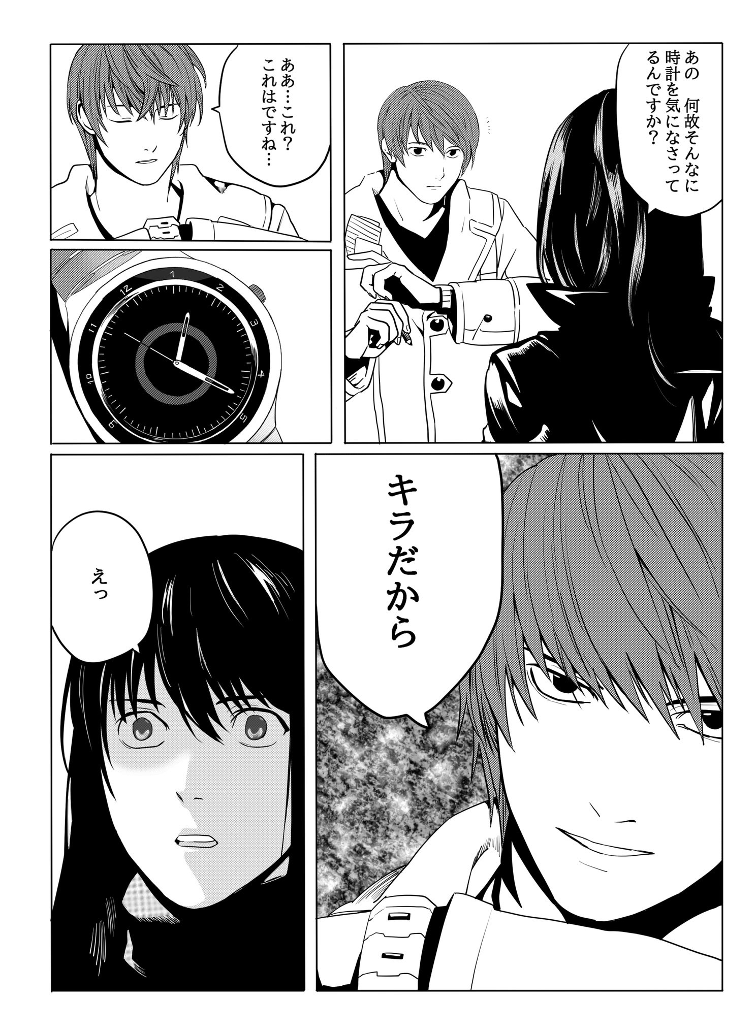 JoJo x Death Note (Doujinshi) manga cover