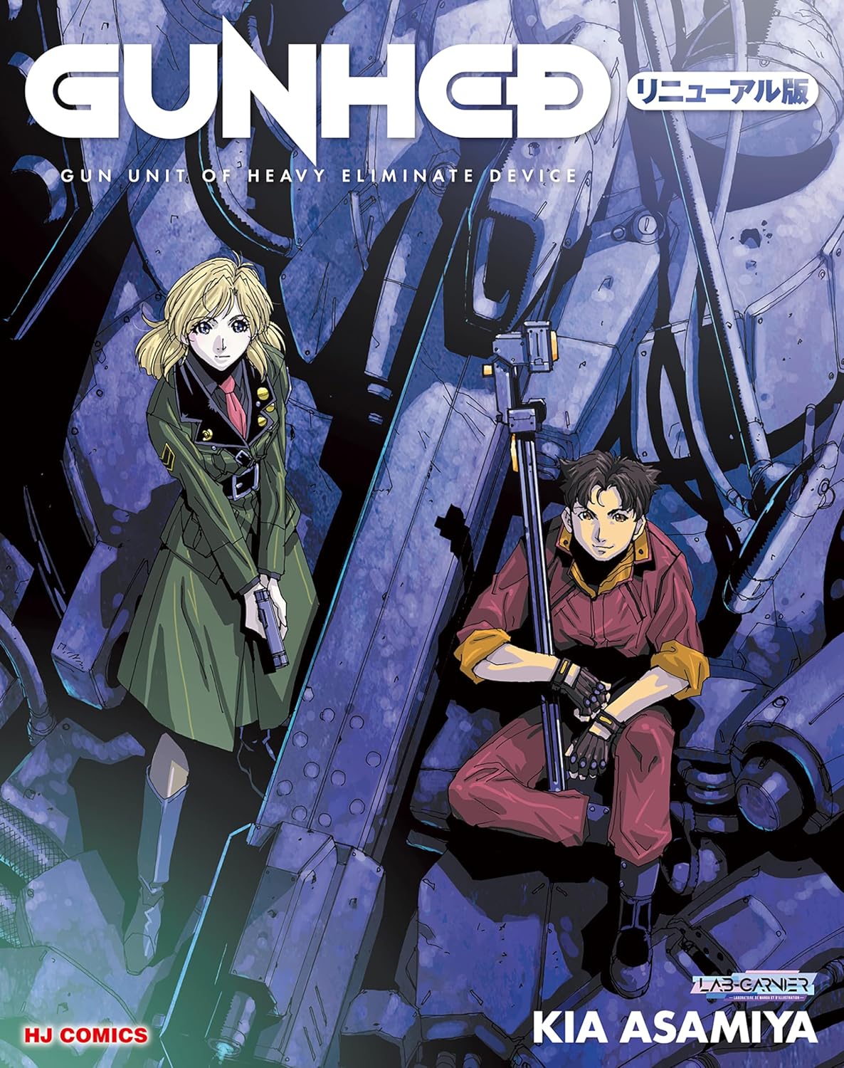 Gunhed manga cover