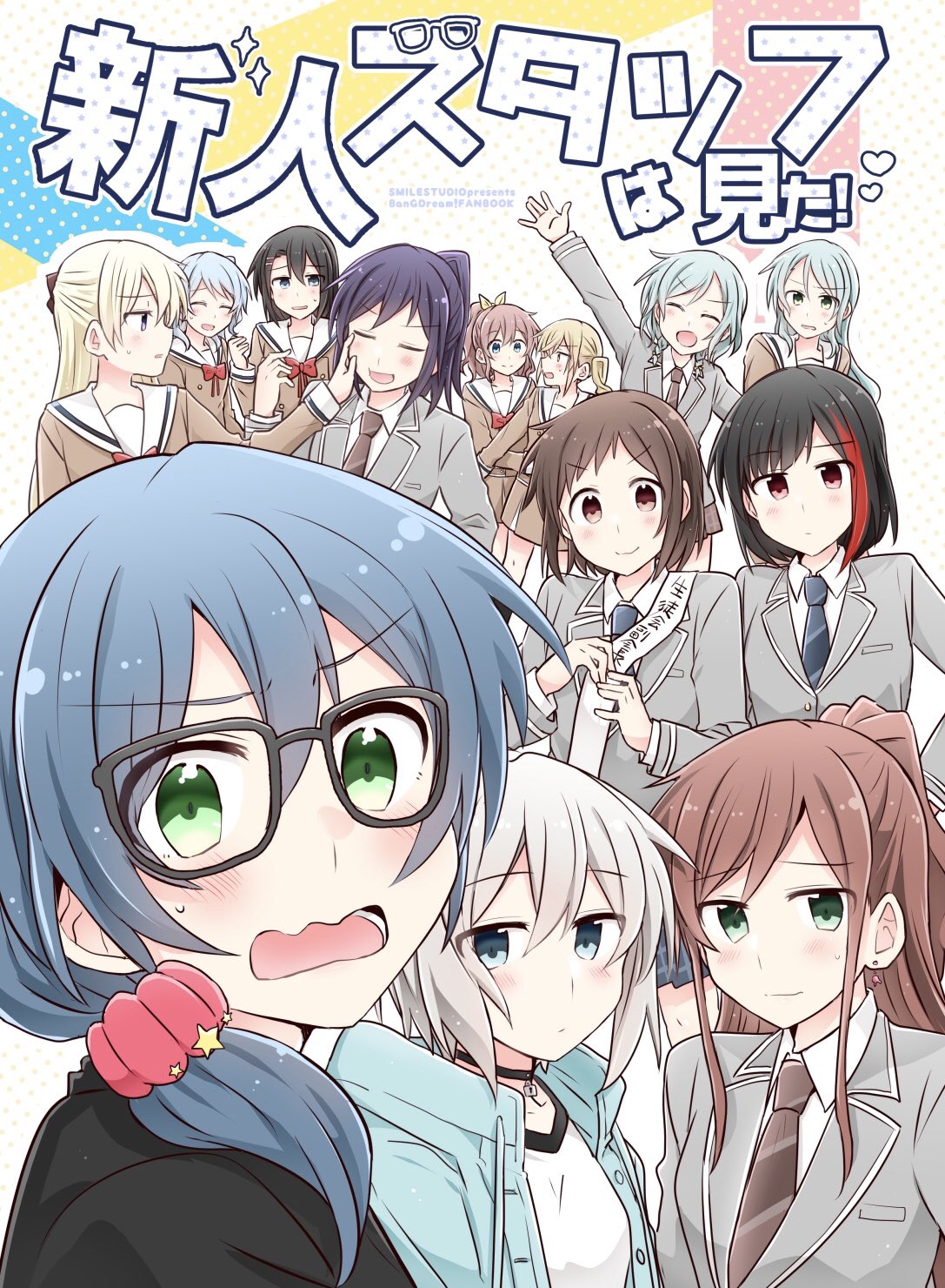 BanG Dream! - The New Staff Saw Us! (Doujinshi) manga cover