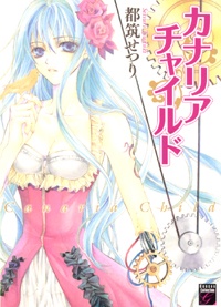 Canaria Child manga cover