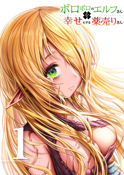 The Apothecary Is Gonna Make This Ragged Elf Happy (Webcomic) (Fan Colored) manga cover
